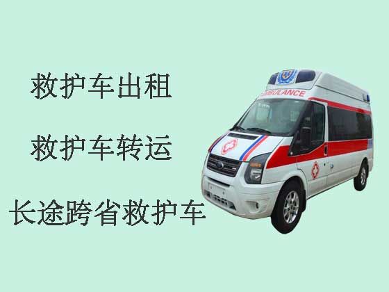 南京跨省救护车出租转运-24小时救护车接送